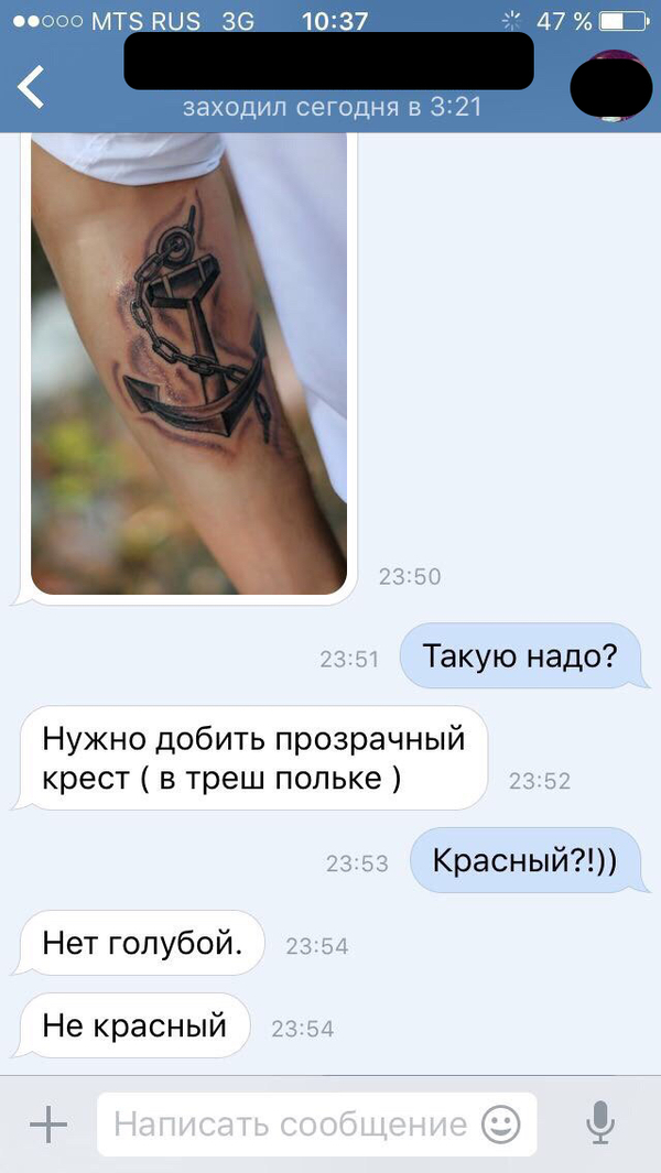 TK is TK ... or vyzheprofessional. - My, Weekdays, Tattoo, Exercise, Professional, Hashtag, Tag, Transparency