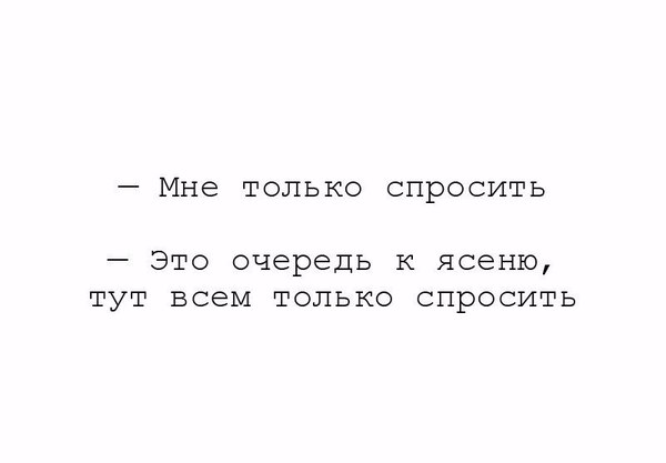 Очередь - Очередь, Не мое, Ясень, Мне только спросить, Ирония судьбы