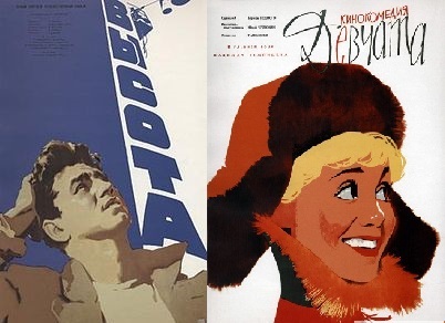 Raid in the Soviet cinema No. 3 (Slag, Godnota) - My, Mosfilm, Height, the USSR, Movie Girls, Nadezhda Rumyantseva, Nikolay Rybnikov, Longpost
