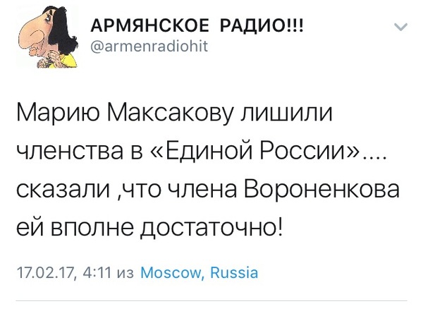 Maksakova was expelled from Edra for dual citizenship. - Politics, Maria Maksakova, United Russia, Humor, Twitter