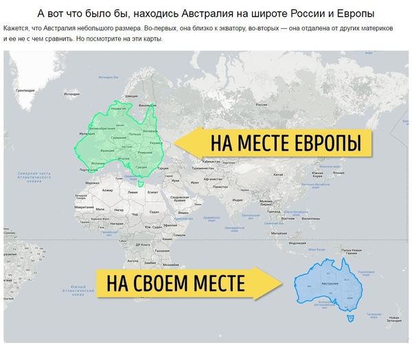 16 карт, которые изменят ваш взгляд на мир навсегда Карты, Мир, Континенты, Страны, Длиннопост