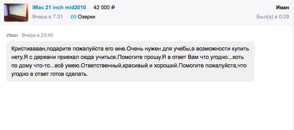 Решил я тут комп продать