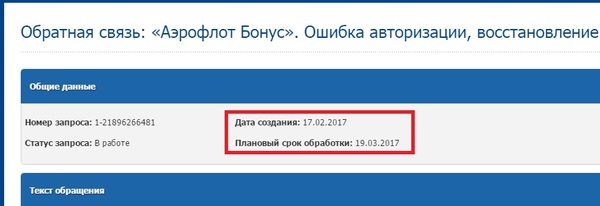 участник с таким именем фамилией и датой рождения уже зарегистрирован аэрофлот бонус. Смотреть фото участник с таким именем фамилией и датой рождения уже зарегистрирован аэрофлот бонус. Смотреть картинку участник с таким именем фамилией и датой рождения уже зарегистрирован аэрофлот бонус. Картинка про участник с таким именем фамилией и датой рождения уже зарегистрирован аэрофлот бонус. Фото участник с таким именем фамилией и датой рождения уже зарегистрирован аэрофлот бонус