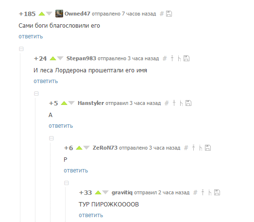 Когда не играл, но поддержать хочется - Комментарии на Пикабу, Картинки, Warcraft, Артур Пирожков