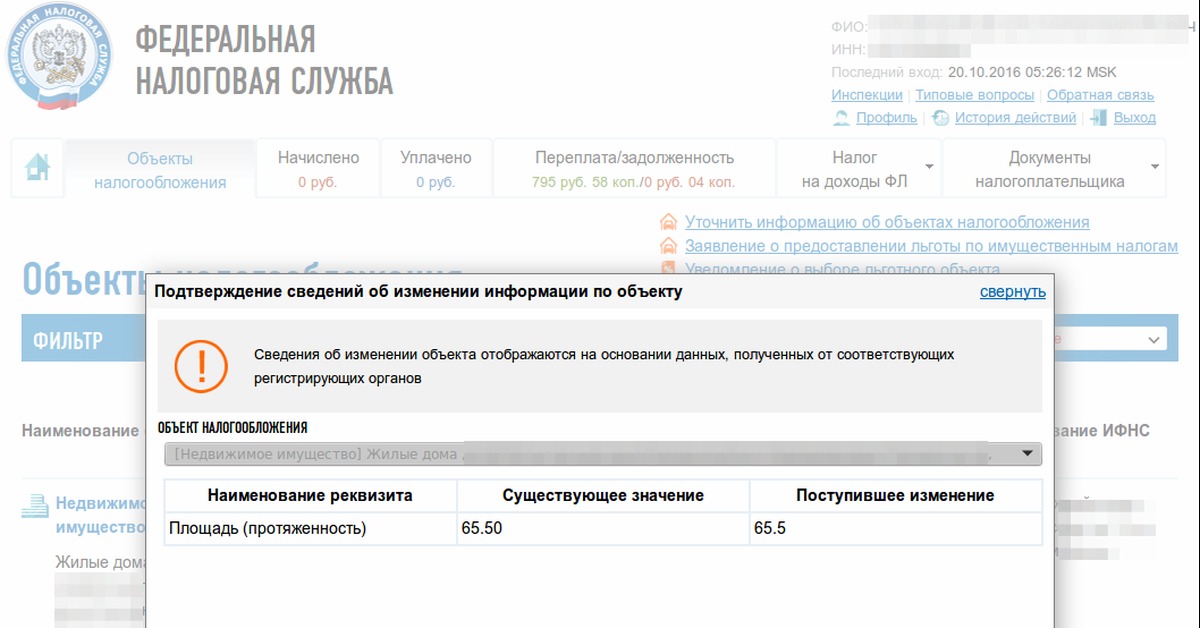 Коды налоговых органов. Где зарегистрирована налоговая. Адрес регистрации ип. Регистрация в ифнс. Адрес регистрации ип как узнать.