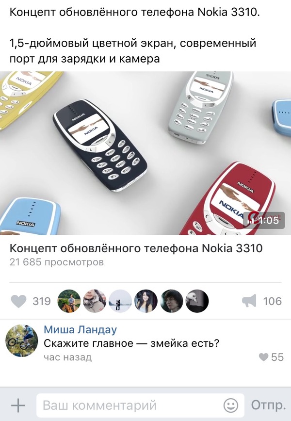   Nokia, Nokia 3310
