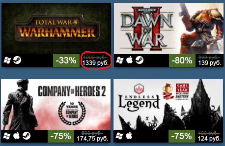 Sale - Распродажа, Steam