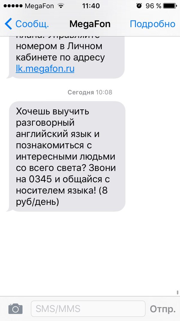 And here is the evidence that the merger of Megafon and Mile.ru was successful - Mail ru, Megaphone, My, Longpost, 