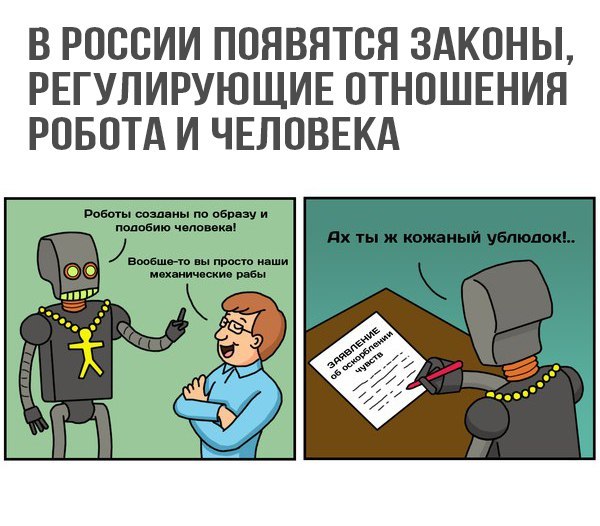 Man and robot - Person, Robot, Respect, Russia, news