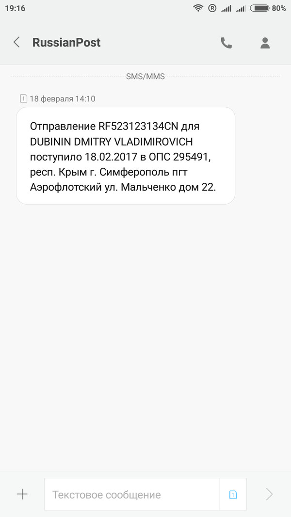 Почта России меняется,или я в другой реальности?