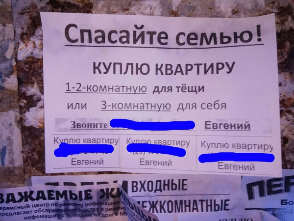Давайте поможем Женьку!!!