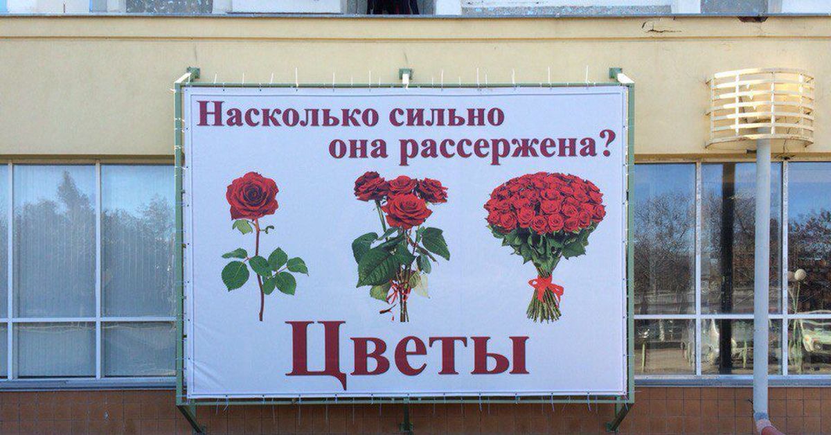 Цветы слоган