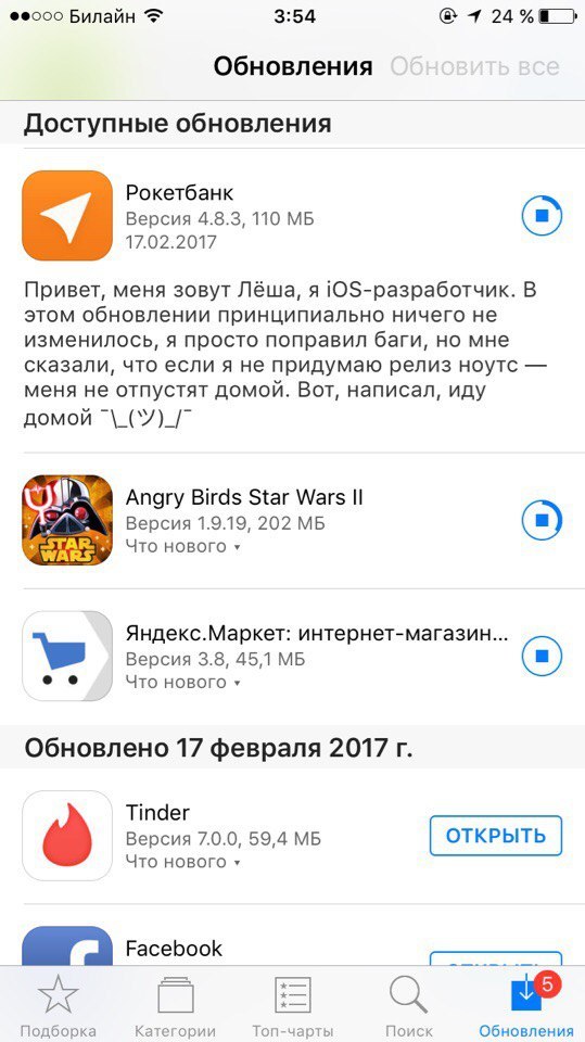 Разработчик Лёша - iOS, Разработчики, Программирование