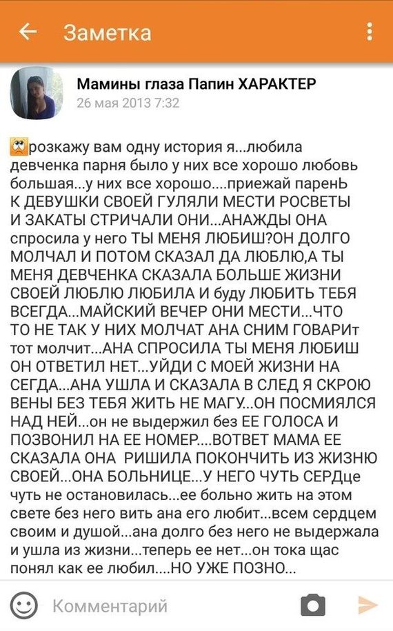 Трудности перевода или Розкажу вам одну история - Юмор, Социальные сети, Пост, Одноклассники