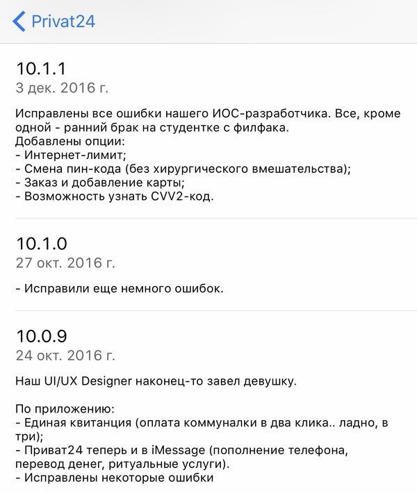 Зато честно - Банк, iOS, Android, Privat24