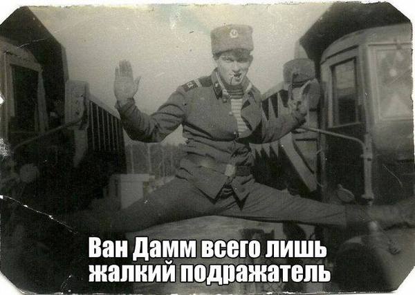 Теперь то мы знаем.... - Жан-Клод Ван Дамм, Лохотрон, Мы знаем, Сбор денег, Развод на деньги