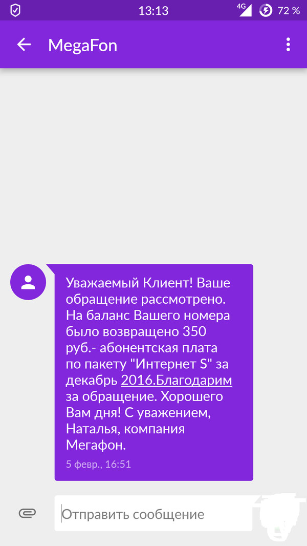 вызываемый абонент имеет задолженность мегафон что это. Смотреть фото вызываемый абонент имеет задолженность мегафон что это. Смотреть картинку вызываемый абонент имеет задолженность мегафон что это. Картинка про вызываемый абонент имеет задолженность мегафон что это. Фото вызываемый абонент имеет задолженность мегафон что это