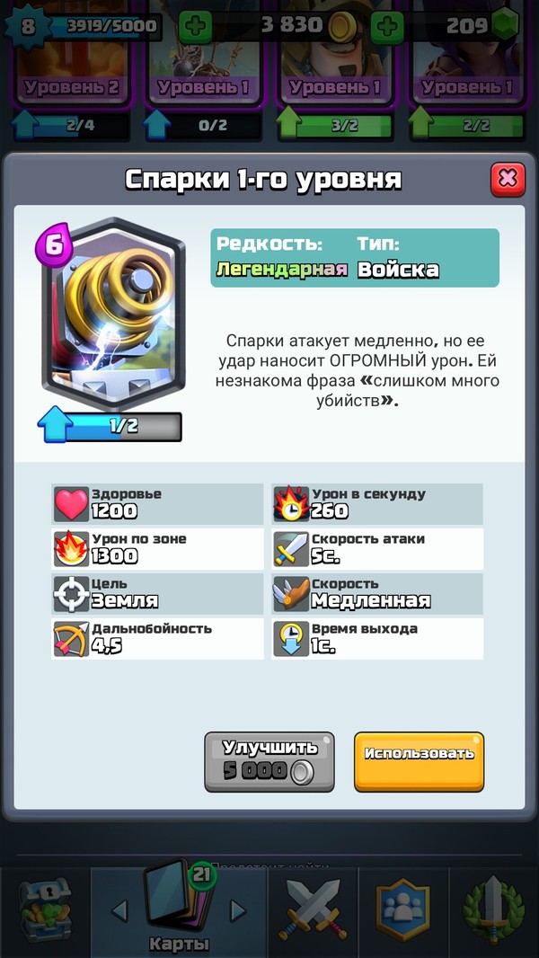 Eeeh (( Dropped Sparky - My, Legendaries, , Clash royale