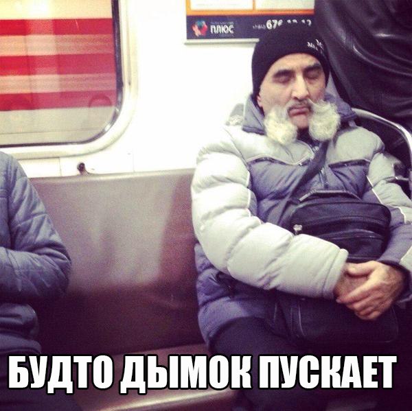 It's better not to piss him off - Metro, Усы