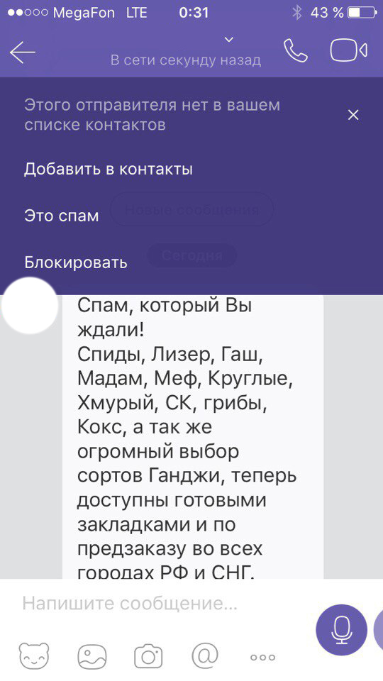 Народ, помогите советом. Куда с этим идти, чтоб их заблокировать и найти? - Моё, Спам, Закон и порядок, Преступление, Закон и порядок сериал