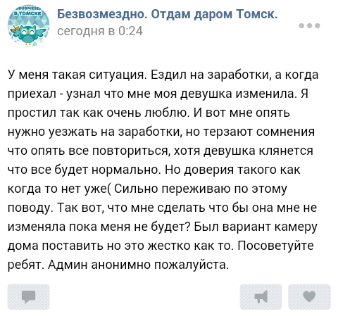 Тут жэншыну отдают. Ннннада? - Объявление, Отдам, В злые руки