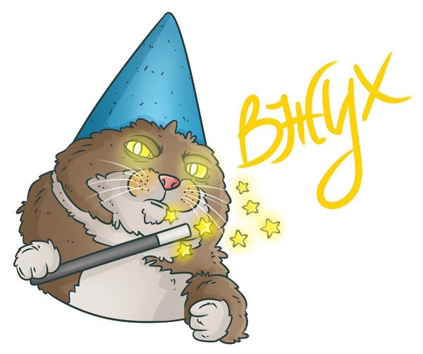 Намагичьте больше боянов