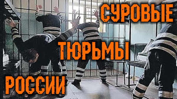 The Most Severe Prisons in Russia: Black Dolphin, Butyrskaya Prison. - Crime, Crime, Prison, , Butyrka
