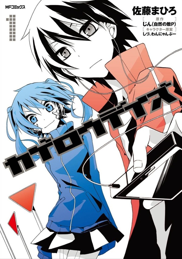 Kagerou Project      Kagerou Project, Vocaloid, , ,  ,  , 