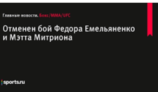 Sod's Law. - MMA, Fedor Emelianenko, 