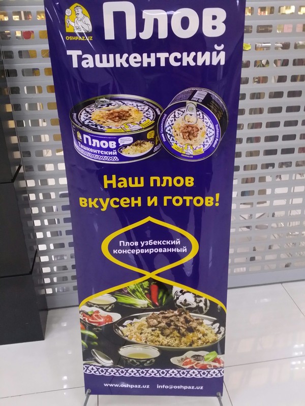 Canned pilaf! - My, Duty Free, Tashkent, The airport, Purchase, Pilaf, Canned food
