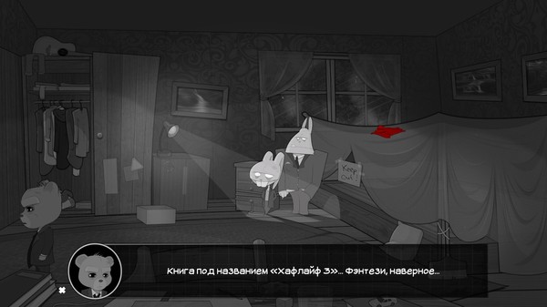 ������� �� Bear with me