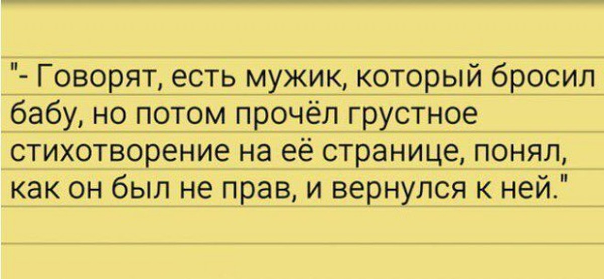 Прочитаю потом. Анекдот про пятницу. Сын. Печень ждала пятницу и тревожилась. Сын это единственный мужчина которого невозможно разлюбить никогда.