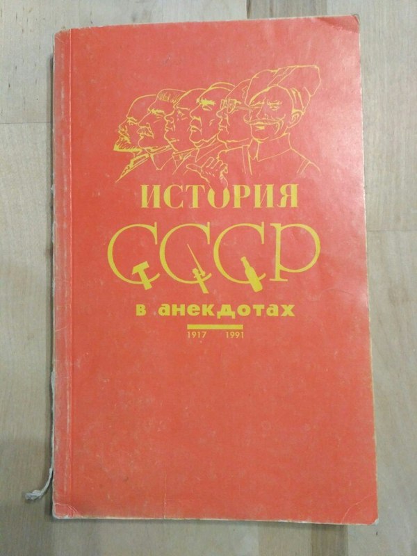 Bayan almanac - My, Books, Joke, Accordion, Story, the USSR, Repeat