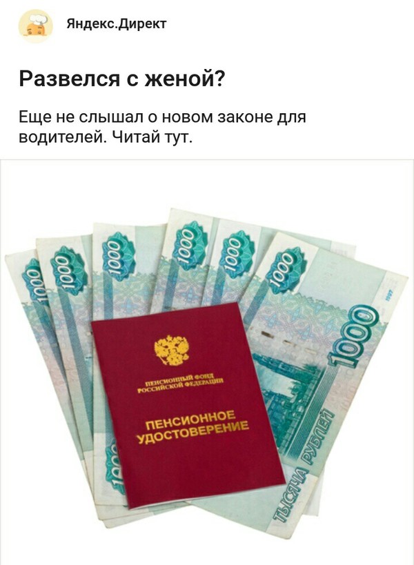 ���, ��������?