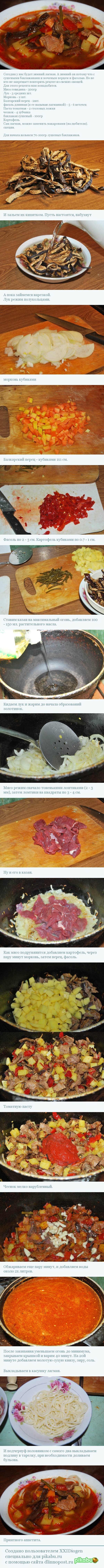 Зимний лагман, как готовят у меня дома в Узбекистане. - Моё, Еда, Длиннопост, Средняя Азия, Рецепт, Кулинария