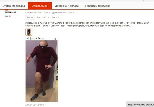 Отзыв алиэкспресс - AliExpress, Моё, Отзыв