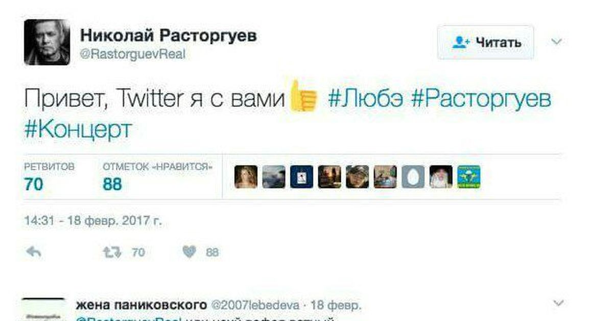 Имя расторгуева. Расторгуев Мем. Расторгуев мемы. Расторгуев прикол.