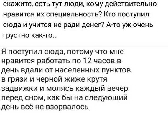 Когда добываешь нефть не ради денег, а по фану - Нефть, По фану, Бескорыстие