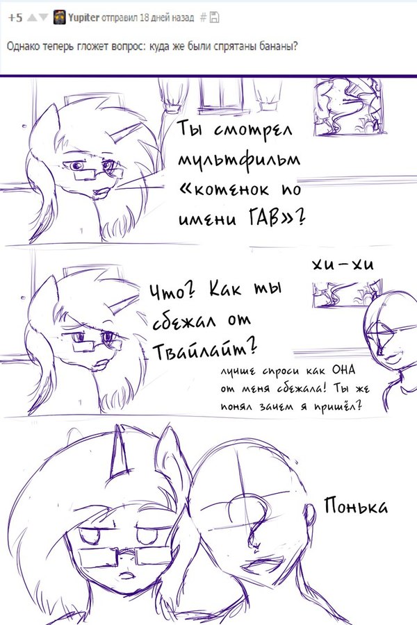 Аск Блог часть 4 - Моё, My Little Pony, Nightmare Moon, Ask-Blog, Original Character, Ruanshi, Длиннопост