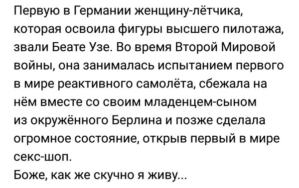 А чего добился ты? - Цель жизни, Мечта