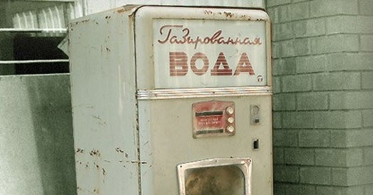 Советские автоматы купить