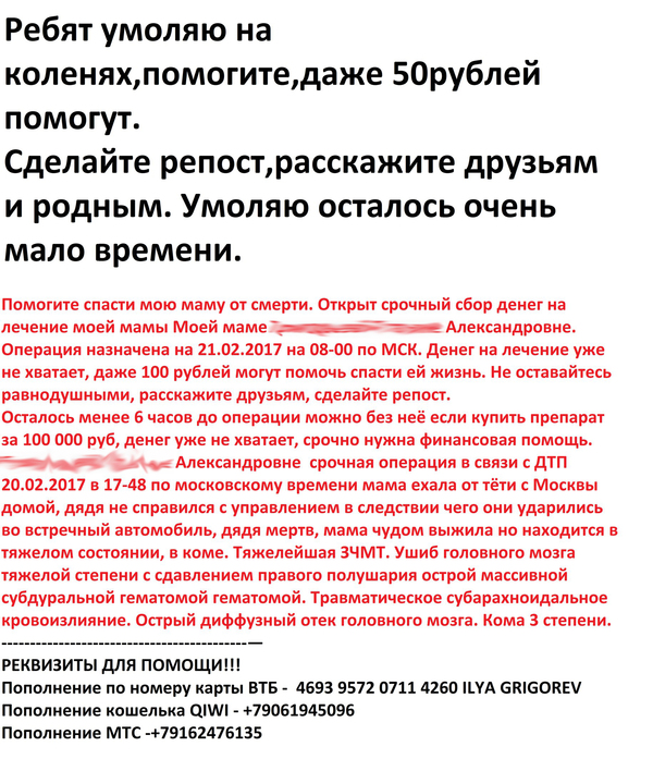 Очередные 3,14дорги взломали страницу друга, будьте внимательны, оповестите об очередном разводе друзей/коллег. - Взлом вк, Развод, Длиннопост