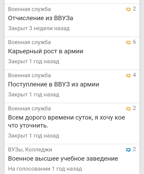 Когда служба не пошла - Армия, Не понравилось, Военное училище, Служба в армии, Моё, Моё