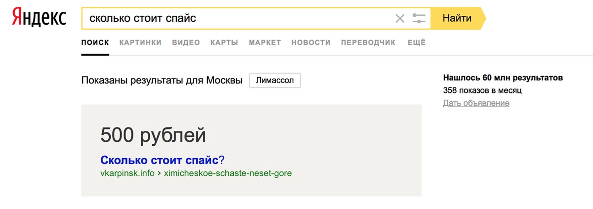 Узнать долго. Спасибо Яндекс. Яндекс благодарит. Яндекс долго. Спасибо тебе Яндекс.