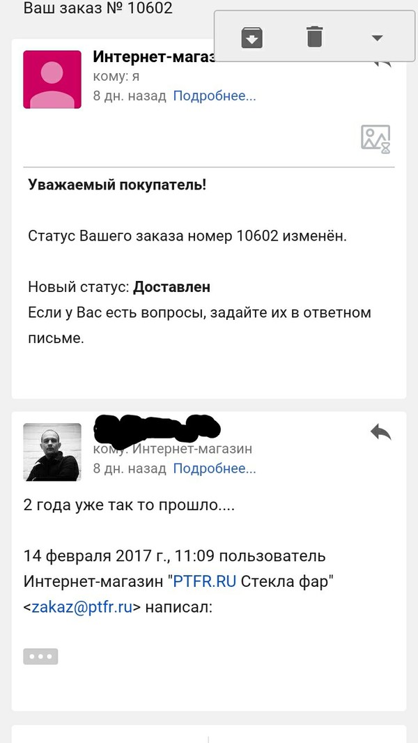 Заказал я как то стекло птф... - Моё, Почта, Вовремя, Дождались, Никогда не сдавайся