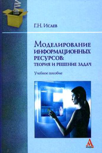 Дорогие пикабушники, помогите пожалуйста найти книгу!!! - Моё, Книги, Книжная лига, Научная литература, Ищу книгу, Помощь