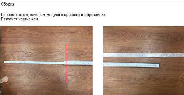 Линейный светильник своими руками светильник светодиодный, сделай сам, длиннопост