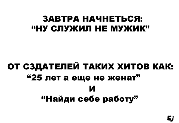 23 февраля не для всех =( - Моё, 23 февраля, Кривые руки, Кривые тексты