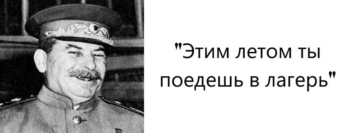 Сталин гулаг. Саня Сталин ГУЛАГ. Админ Сталин ГУЛАГ. Сталин ГУЛАГ кто написал. Автор канала Сталин ГУЛАГ.