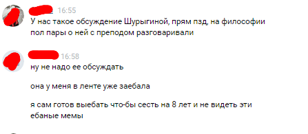 Когда вся лента в ней.... - Моё, Диана Шурыгина, Мемы, ВКонтакте, Надоело, Бесит, Мат